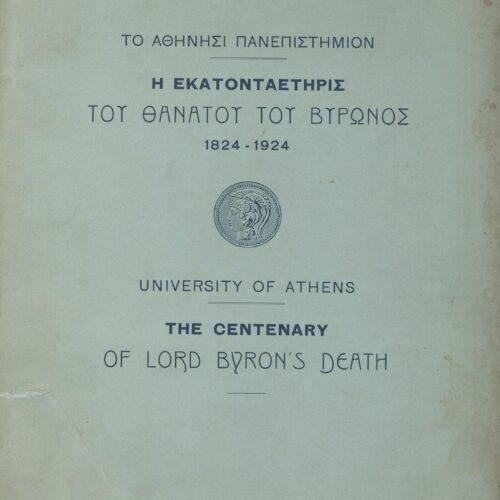 24 x 31 cm; 4 s.p. + 75 p. + 1 s.p., l. 1 half-title page in Greek and English, typographic ornament on recto and title page 